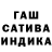 ГАШИШ VHQ Alya Sheller