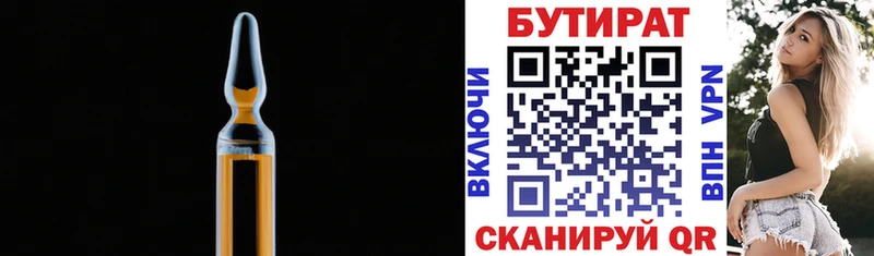 купить наркотики цена  Верхний Тагил  БУТИРАТ вода 