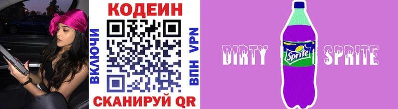 цены   нарко площадка клад  Кодеин Purple Drank  Верхний Тагил 