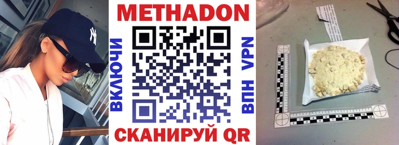 МЕТАДОН VHQ Верхний Тагил